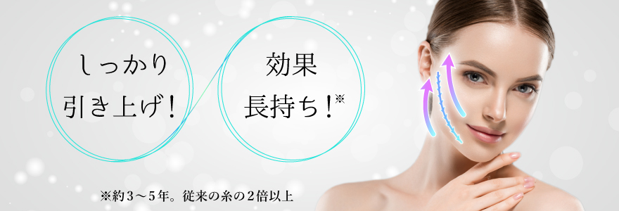 TCB式小顔美肌再生