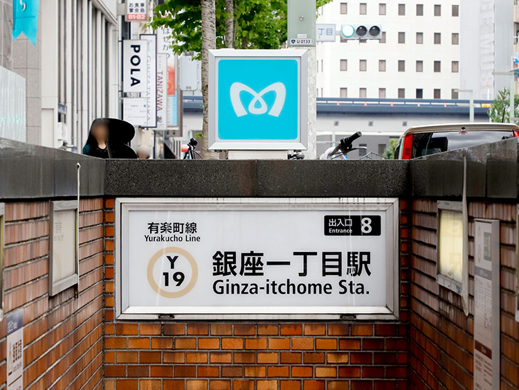 銀座二丁目院銀座一丁目駅ルート01