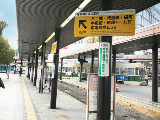 広島 TCB東京中央美容外科 広島駅ルート02