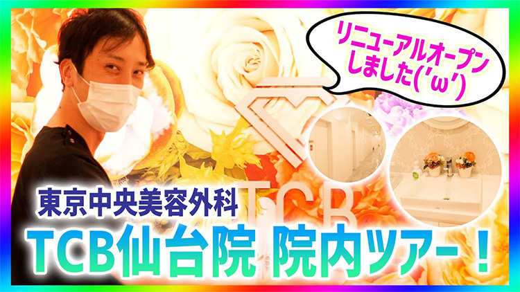 【ルームツアー】美容外科院長の院内部屋紹介！普段はお見せできないスタッフルームも公開！【room tour】(おまけでコマ送りムービーも！/Stop movie)