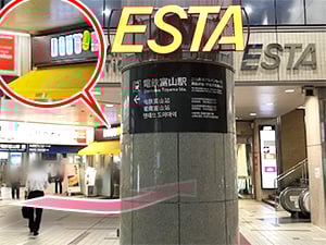 東京中央美容外科富山院 富山地方鉄道 電鉄富山駅ルート01